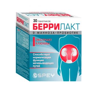 Беррилакт саше №30 Беррилакт саше №30