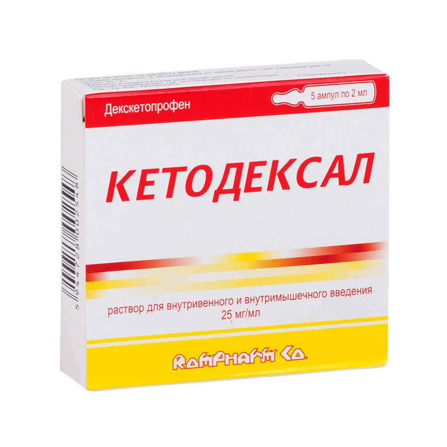 Дексаром р-р в/в в/м 2мл №5 Дексаром р-р в/в в/м 2мл №5