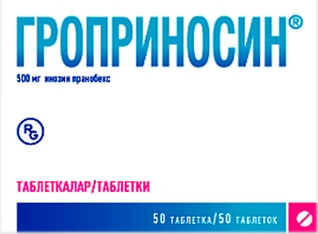 Гроприносин таб. 500мг №50
