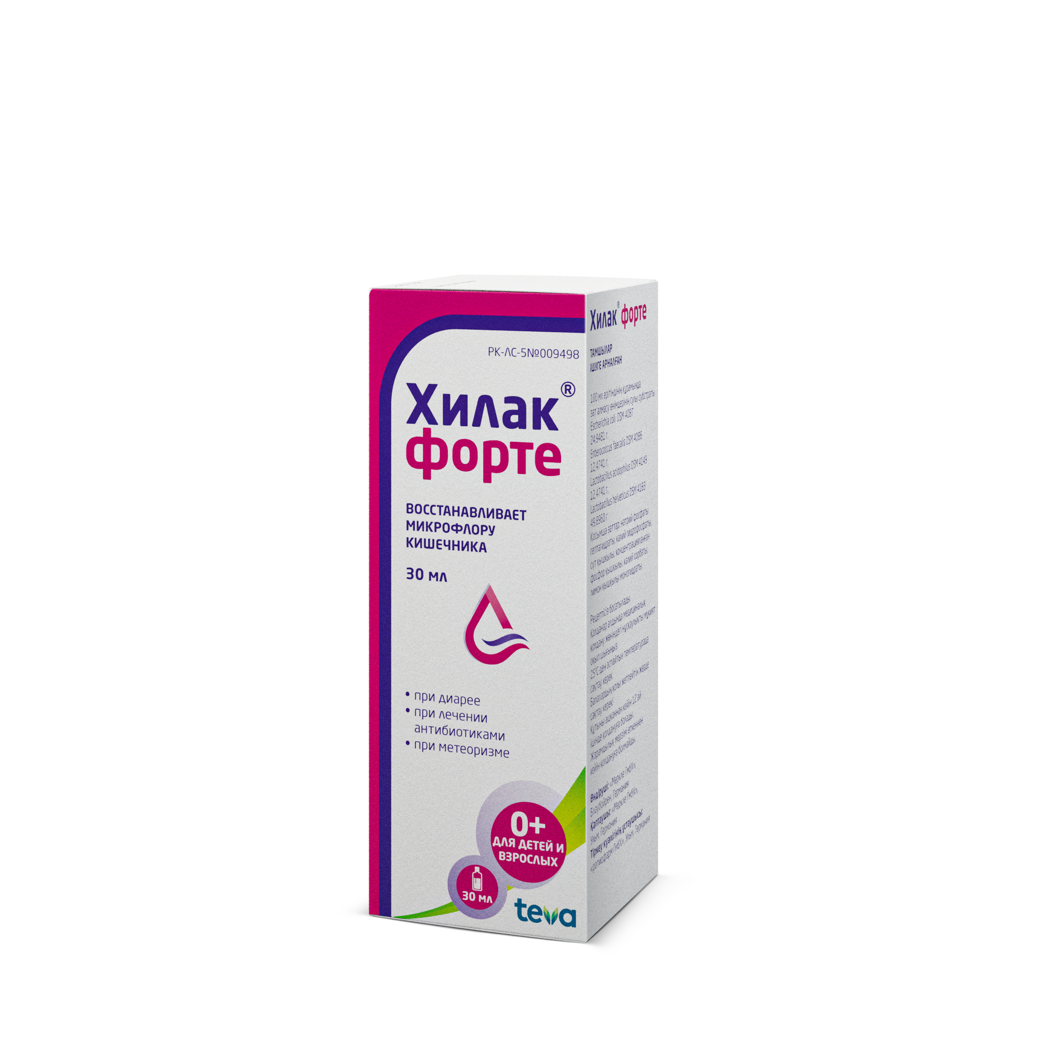 Хилак форте капли 30мл